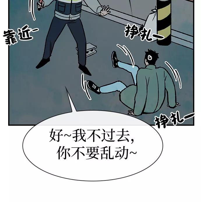 《她的蜕变史》第4话 第30页