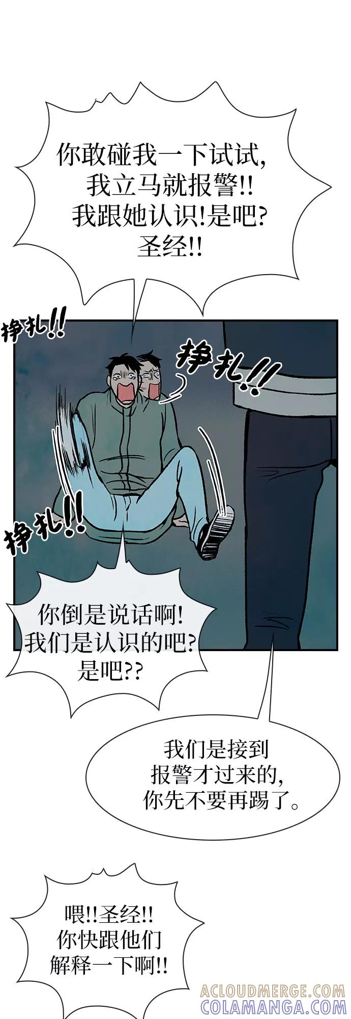 《她的蜕变史》第4话 第31页
