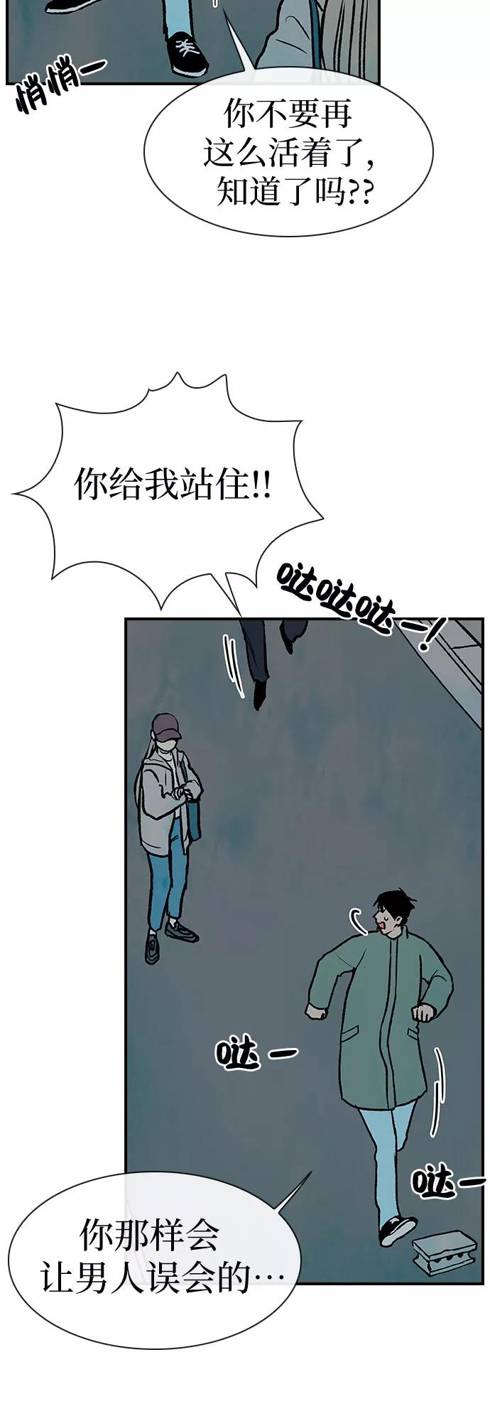 《她的蜕变史》第4话 第27页