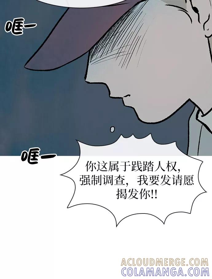 《她的蜕变史》第4话 第37页