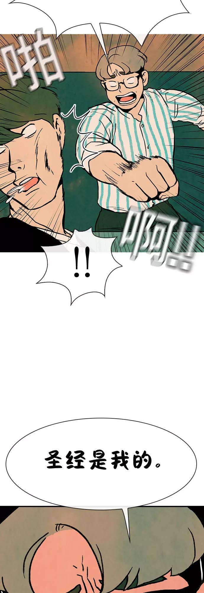《她的蜕变史》第4话 第60页
