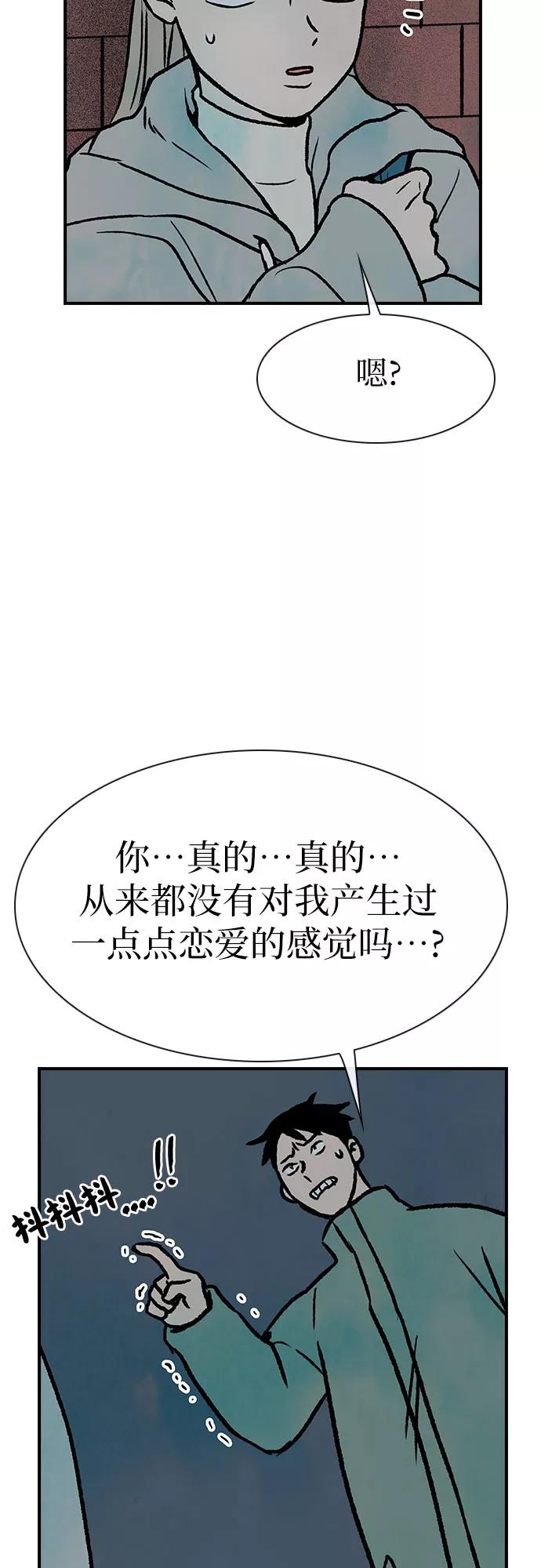 《她的蜕变史》第4话 第18页