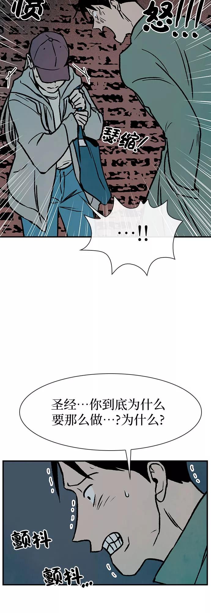 《她的蜕变史》第4话 第9页