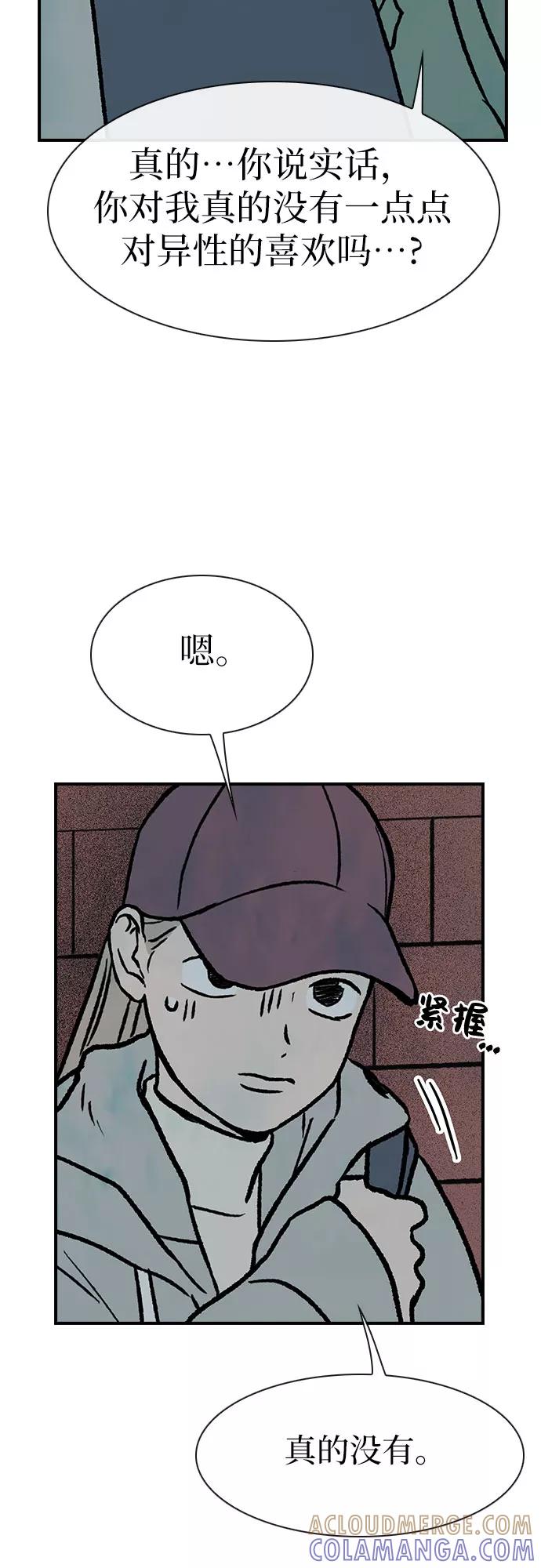 《她的蜕变史》第4话 第19页