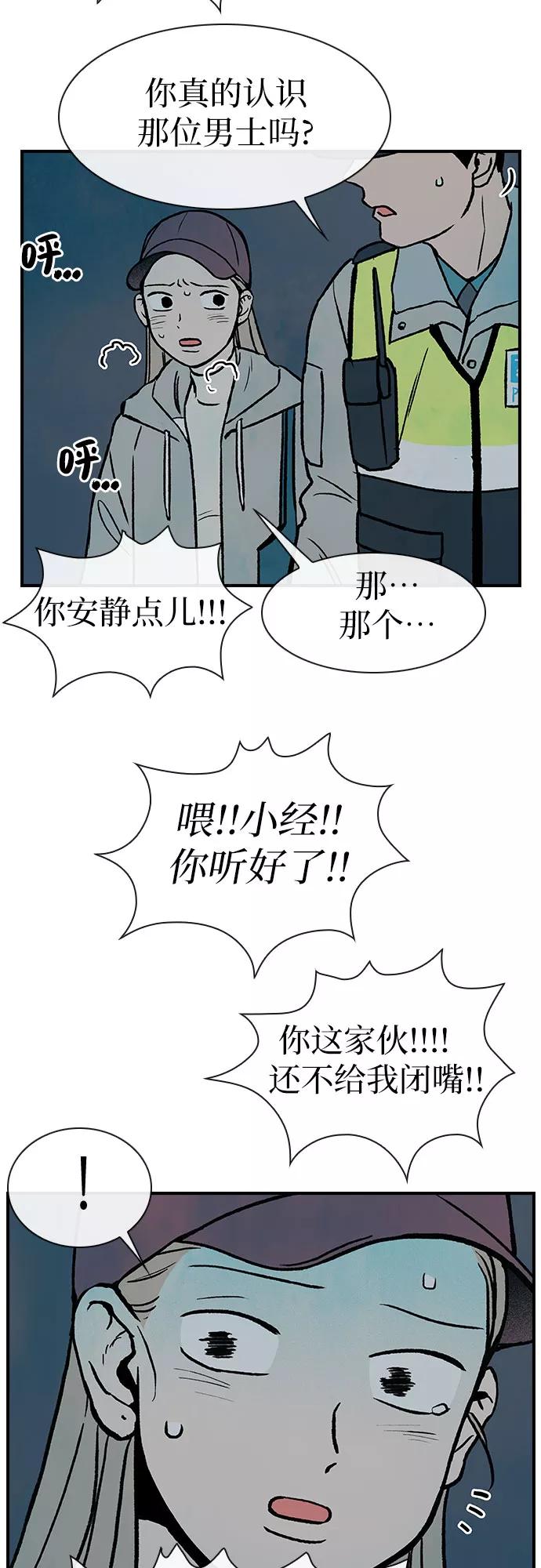 《她的蜕变史》第4话 第32页