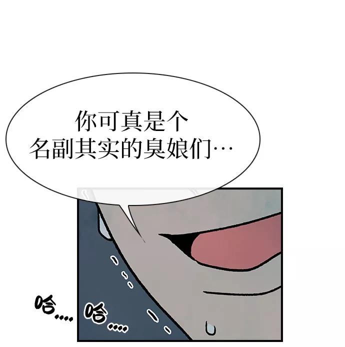 《她的蜕变史》第4话 第21页