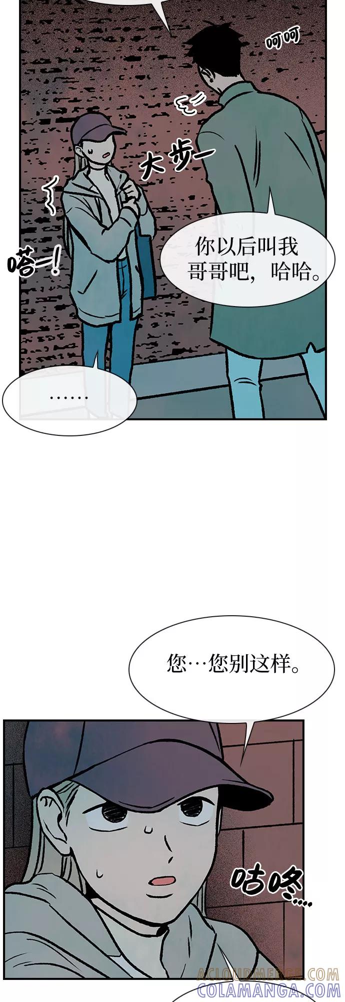 《她的蜕变史》第4话 第7页