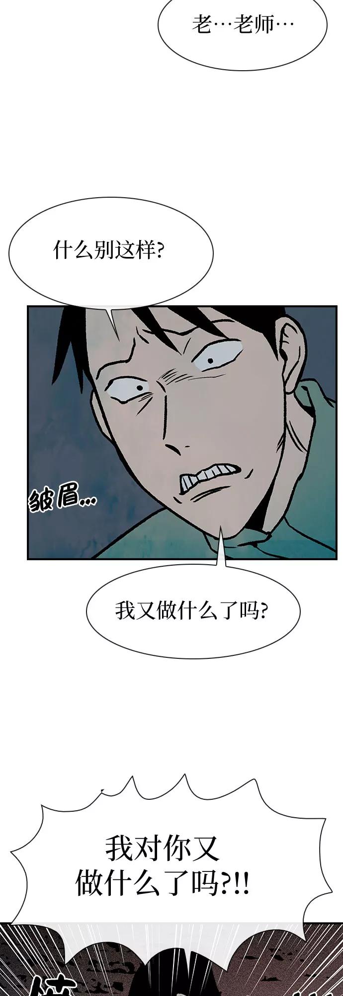 《她的蜕变史》第4话 第8页