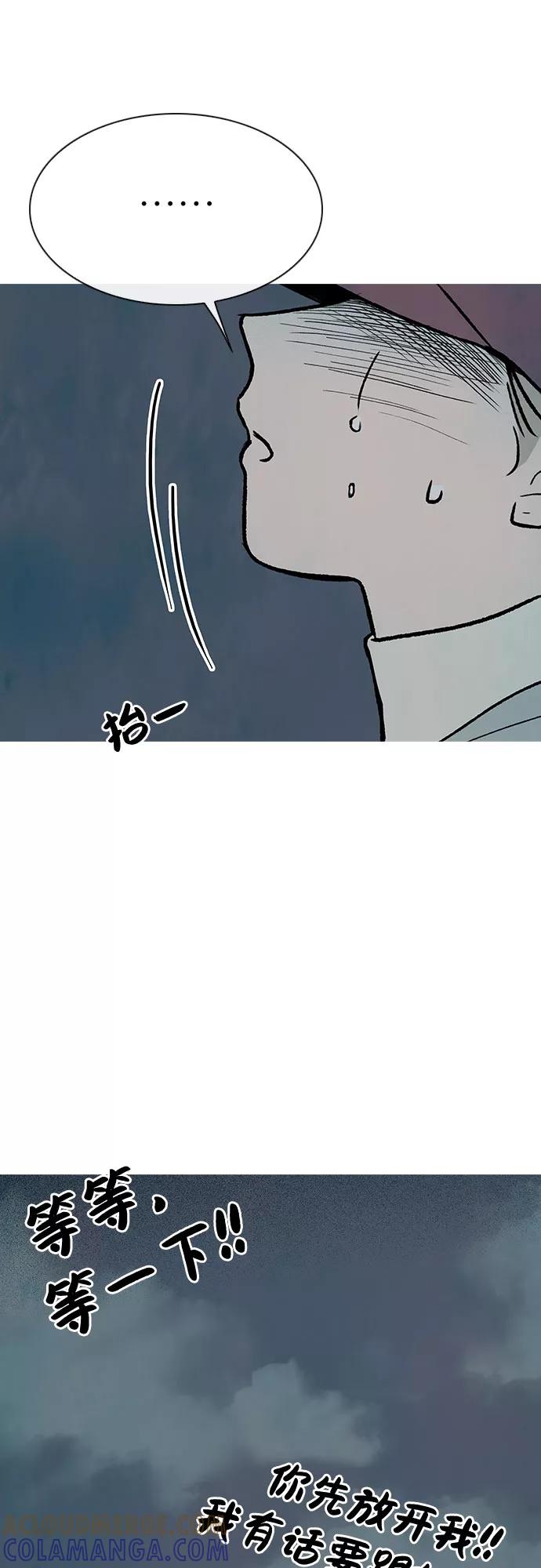 《她的蜕变史》第4话 第43页