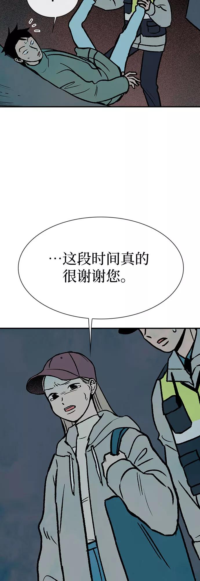 《她的蜕变史》第4话 第39页