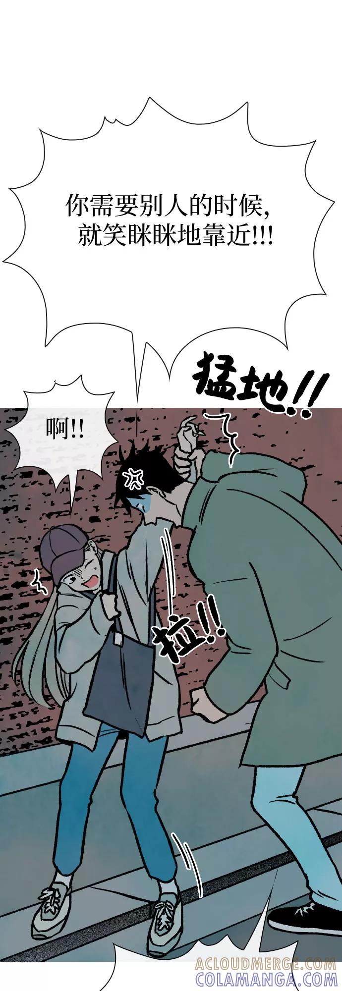 《她的蜕变史》第4话 第22页