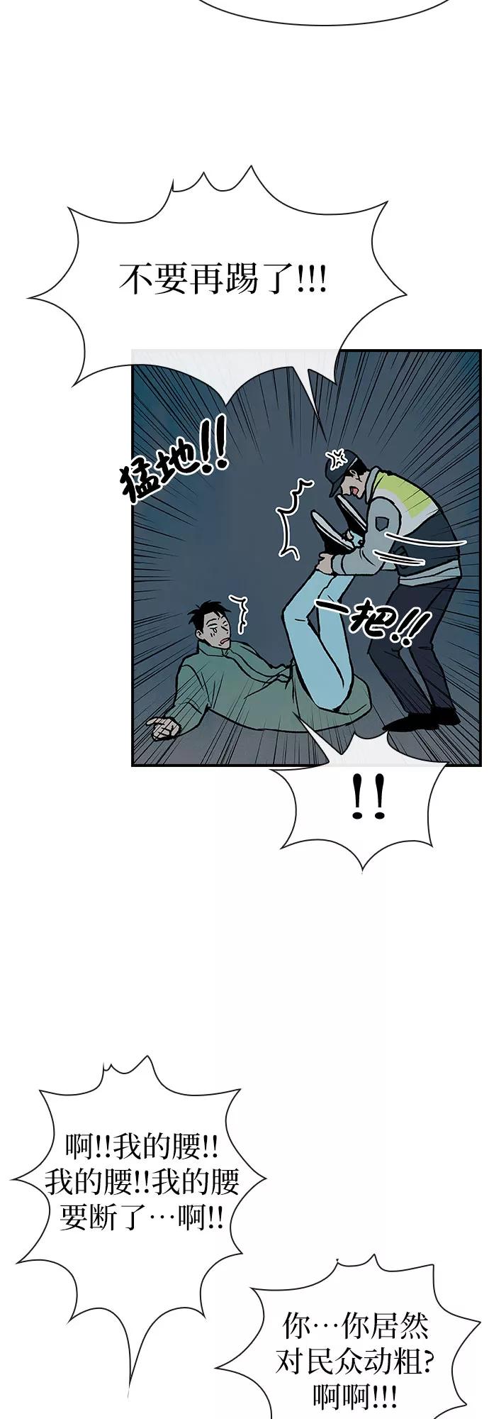 《她的蜕变史》第4话 第35页