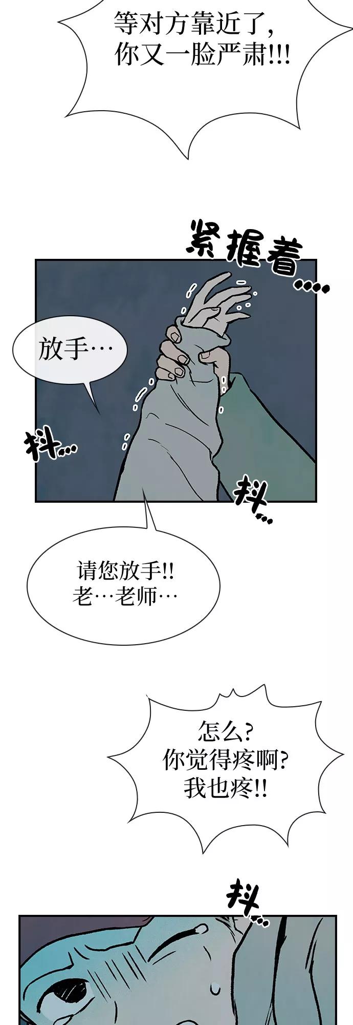 《她的蜕变史》第4话 第23页