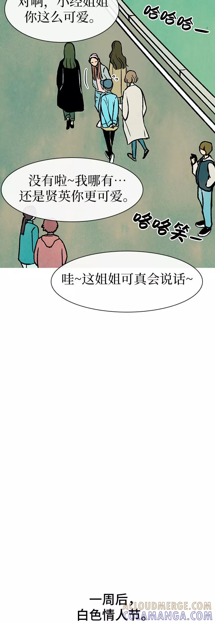《她的蜕变史》第4话 第58页