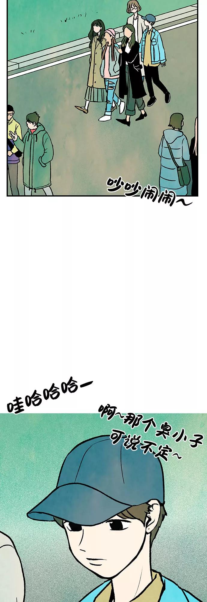 《她的蜕变史》第4话 第48页