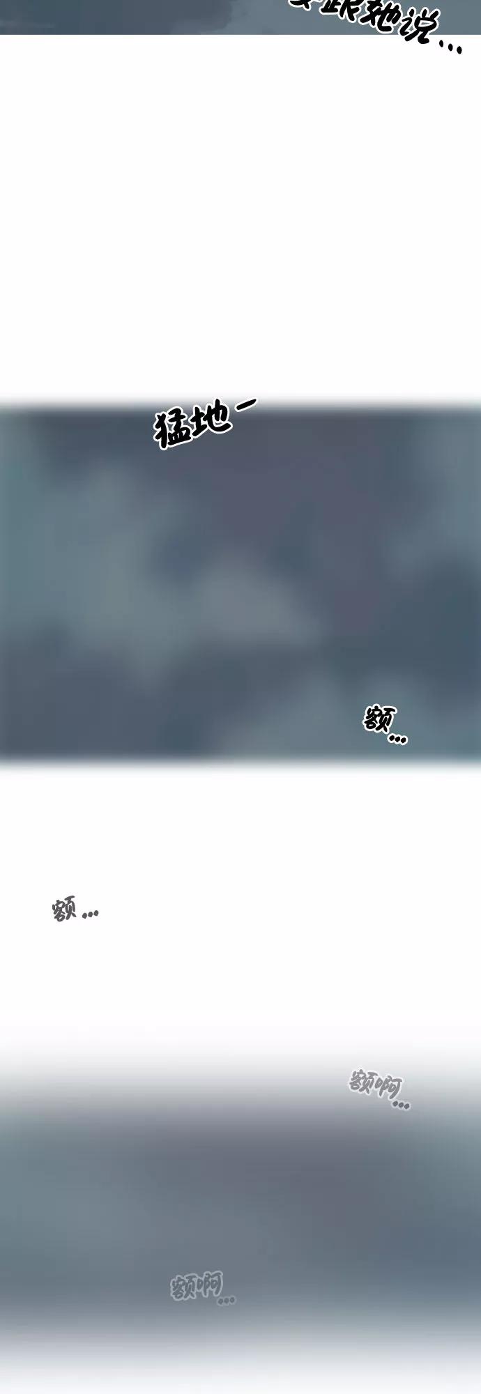 《她的蜕变史》第4话 第44页