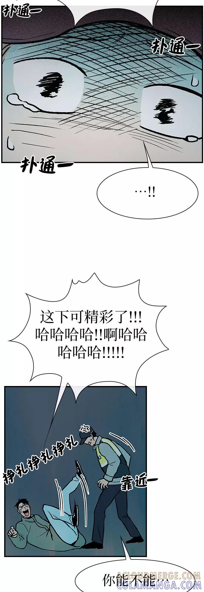 《她的蜕变史》第4话 第34页