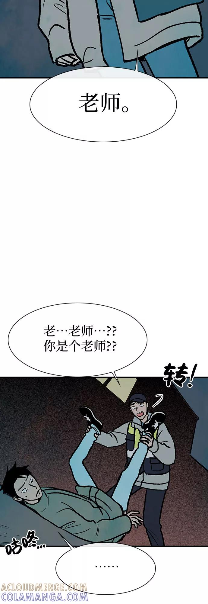 《她的蜕变史》第4话 第40页