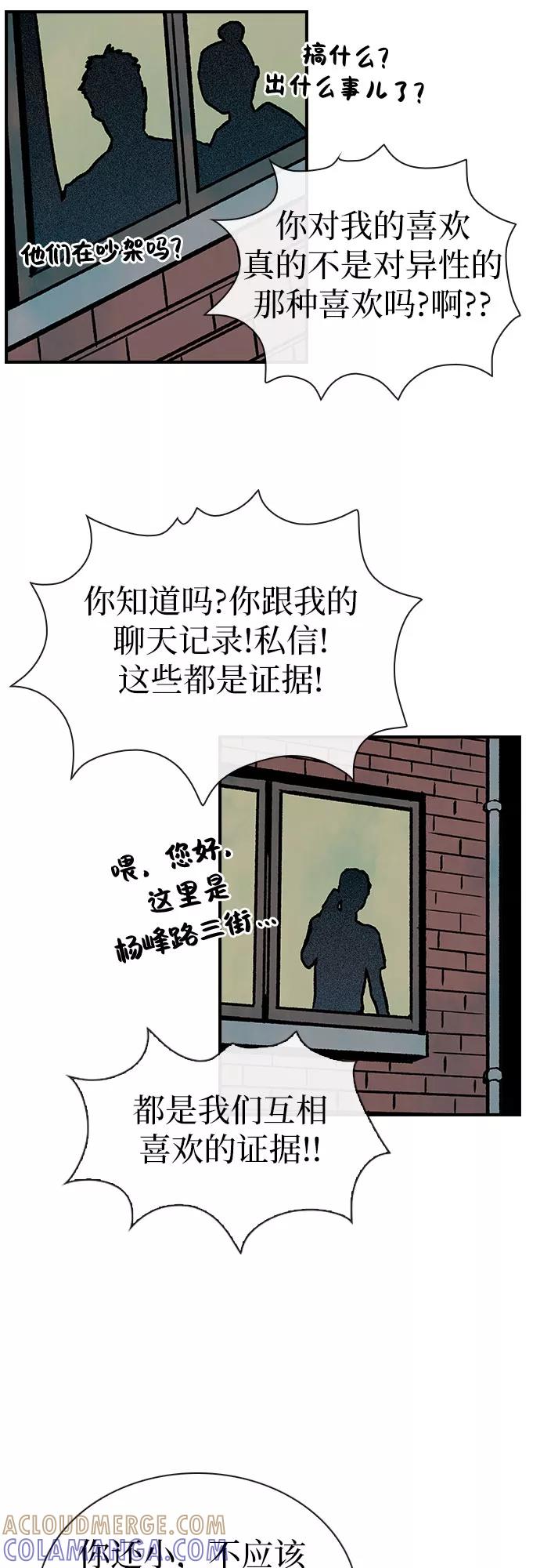 《她的蜕变史》第4话 第13页