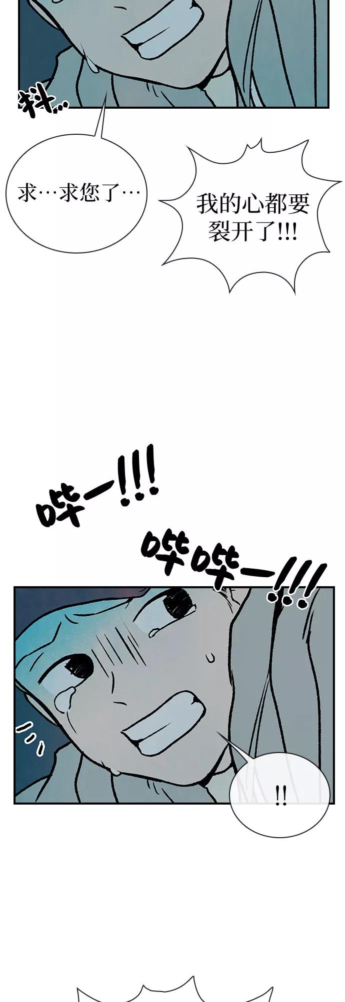 《她的蜕变史》第4话 第24页
