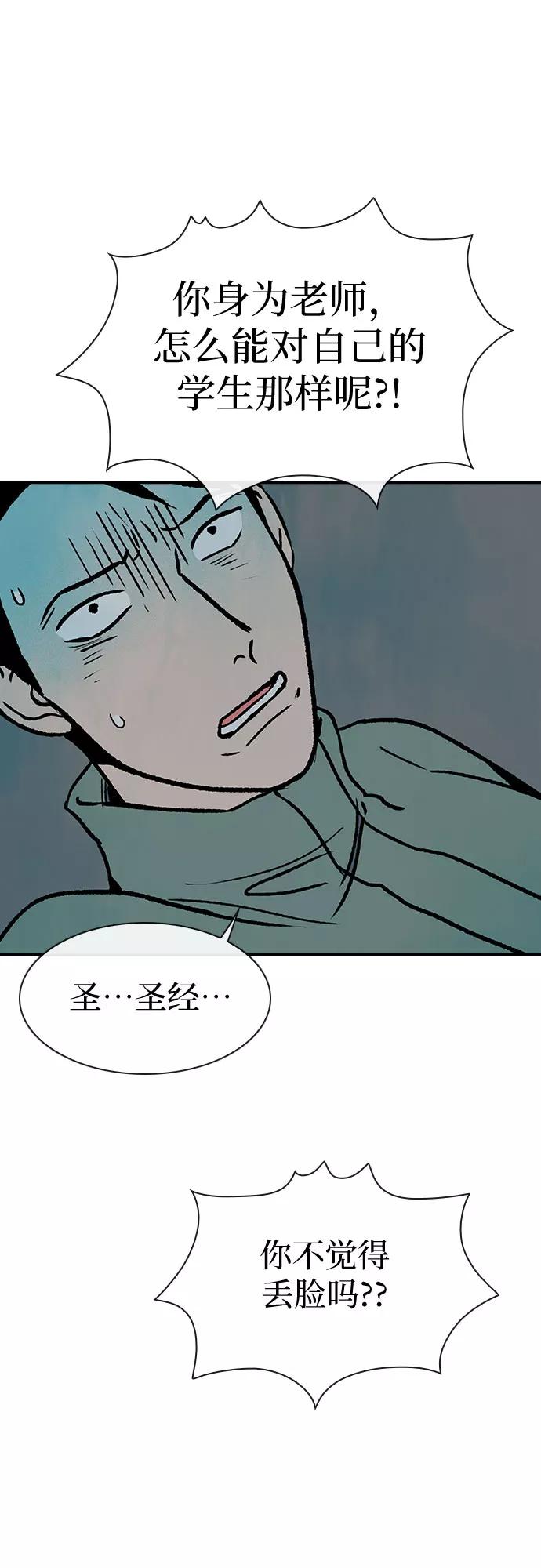 《她的蜕变史》第4话 第41页