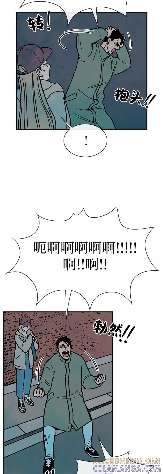 《她的蜕变史》第4话 第16页