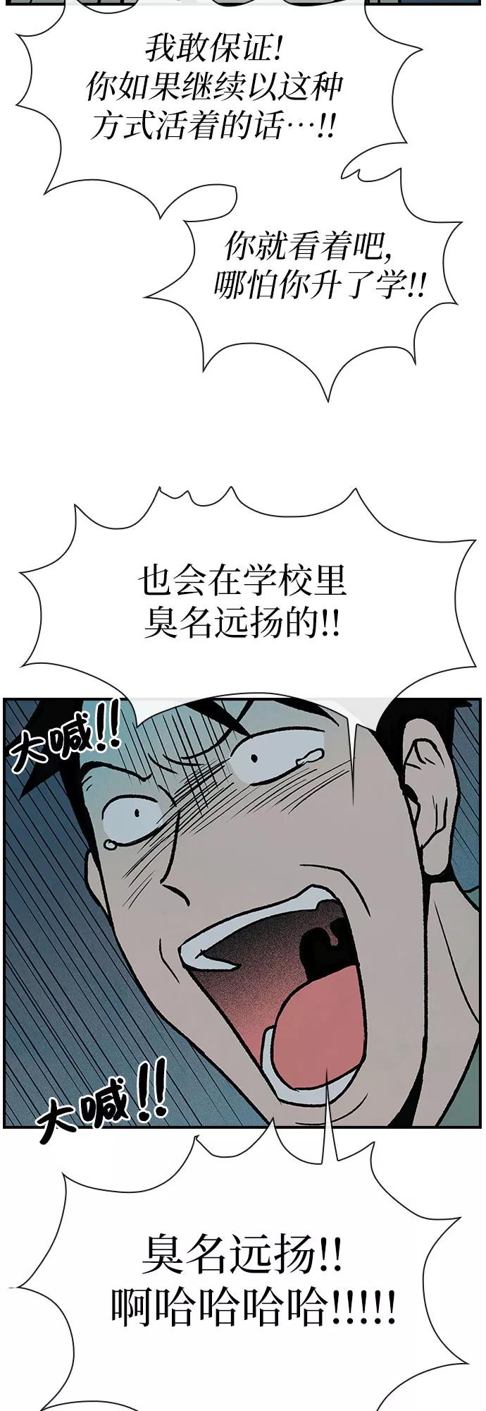 《她的蜕变史》第4话 第33页