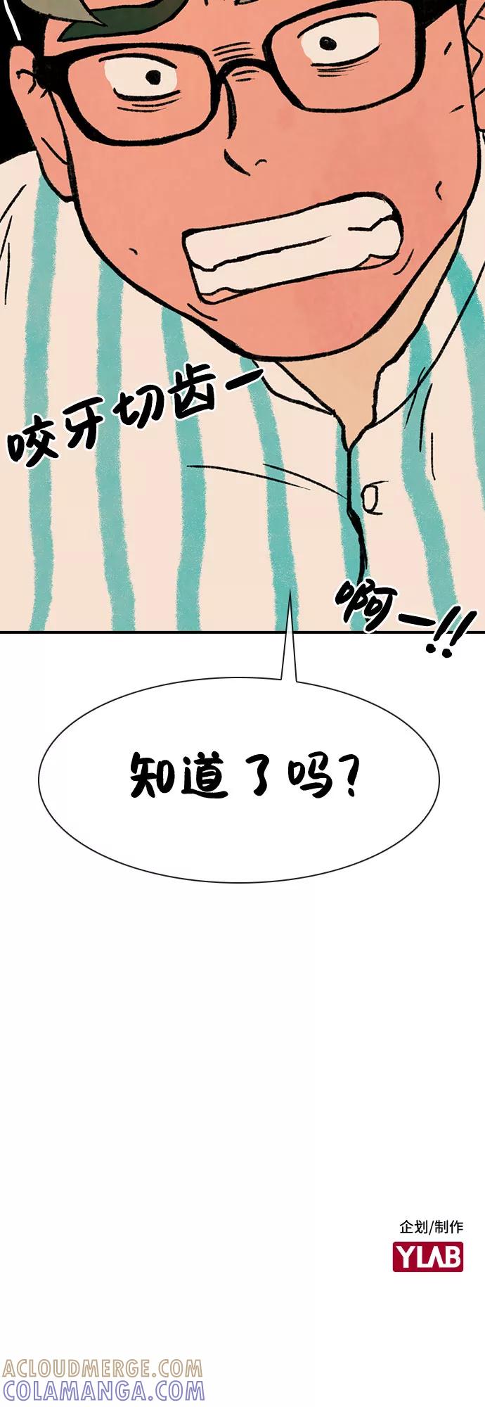 《她的蜕变史》第4话 第61页