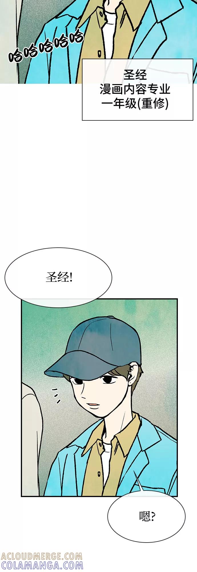 《她的蜕变史》第4话 第49页