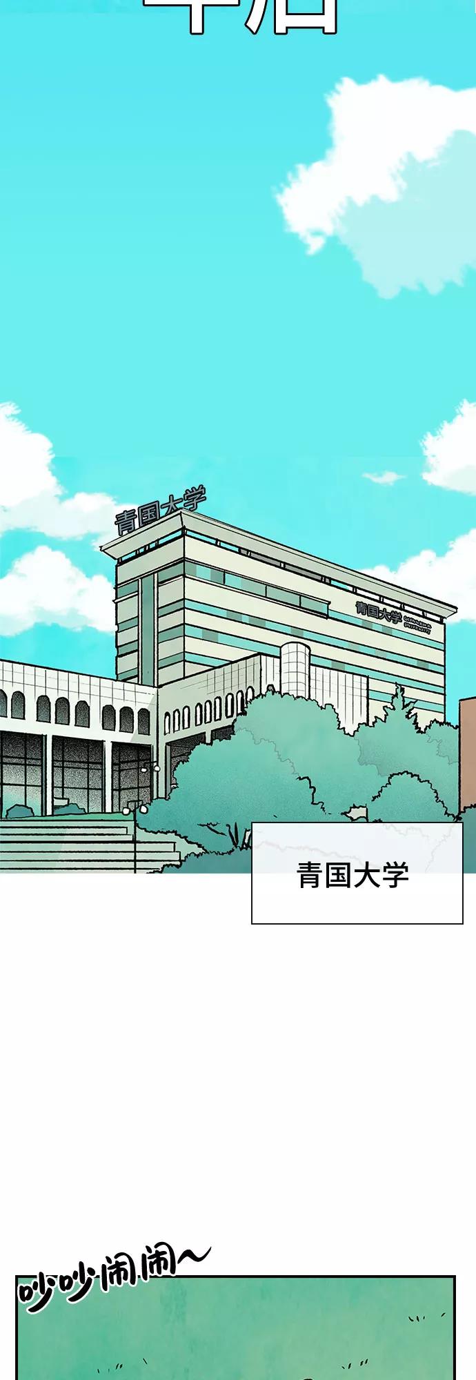 《她的蜕变史》第4话 第47页