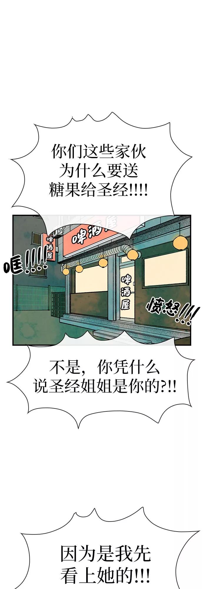 《她的蜕变史》第4话 第59页