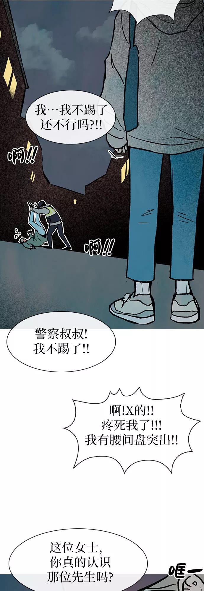 《她的蜕变史》第4话 第36页