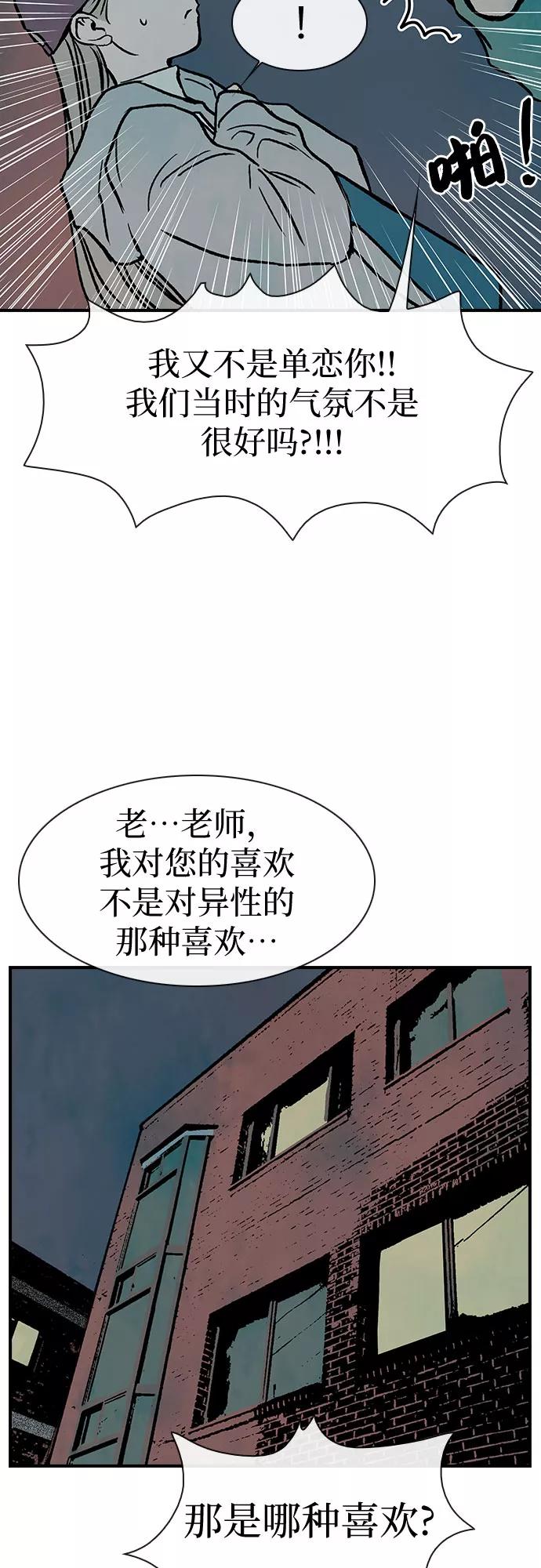 《她的蜕变史》第4话 第11页