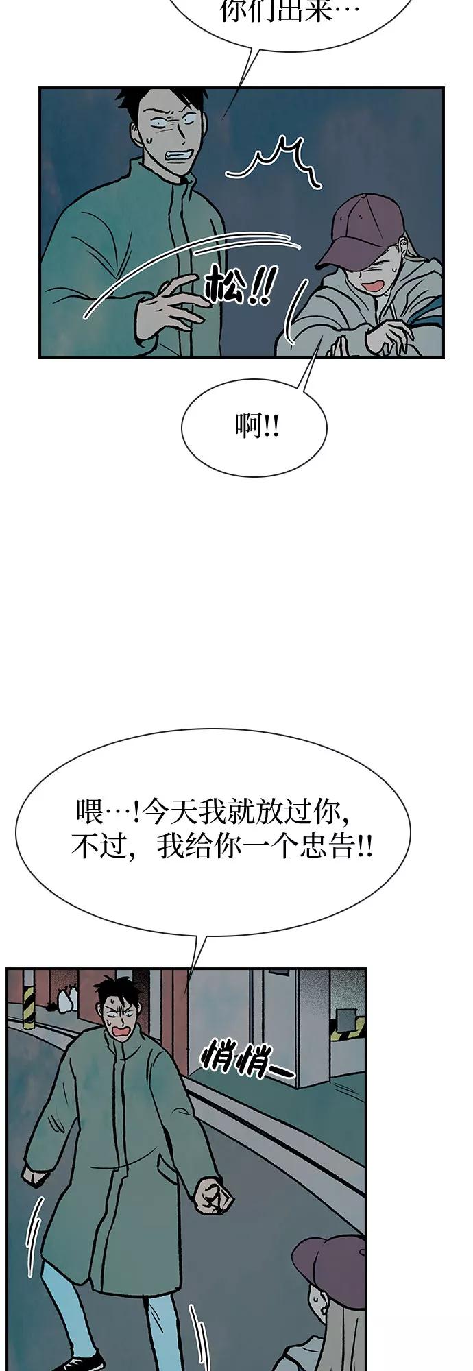 《她的蜕变史》第4话 第26页