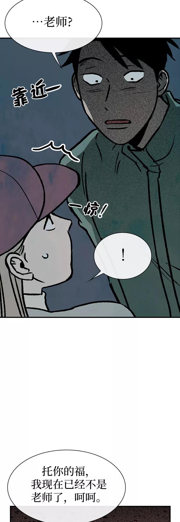 《她的蜕变史》第4话 第6页