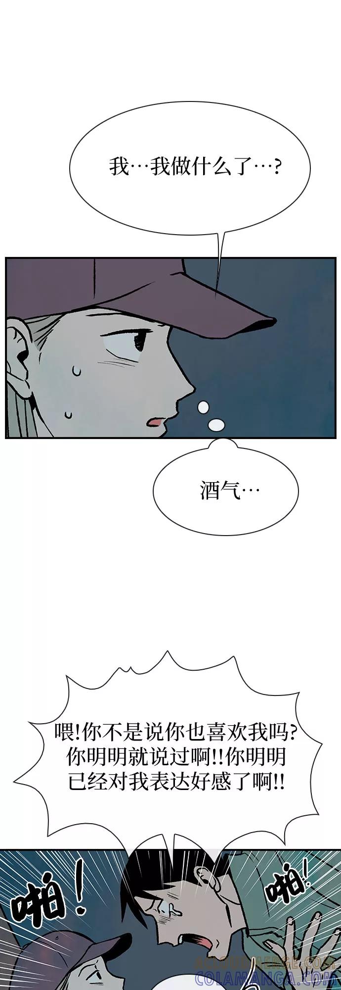 《她的蜕变史》第4话 第10页