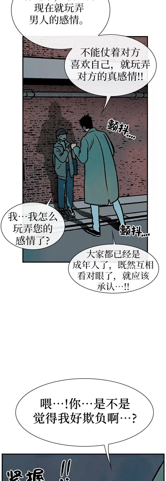 《她的蜕变史》第4话 第14页