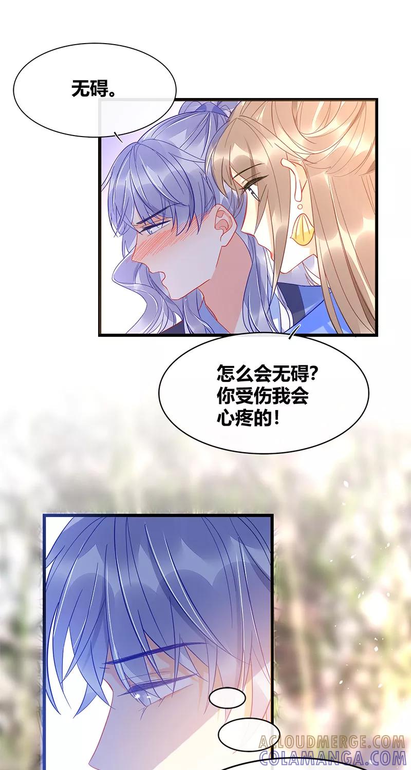 《大唐恋尾癖》第39话 第27页