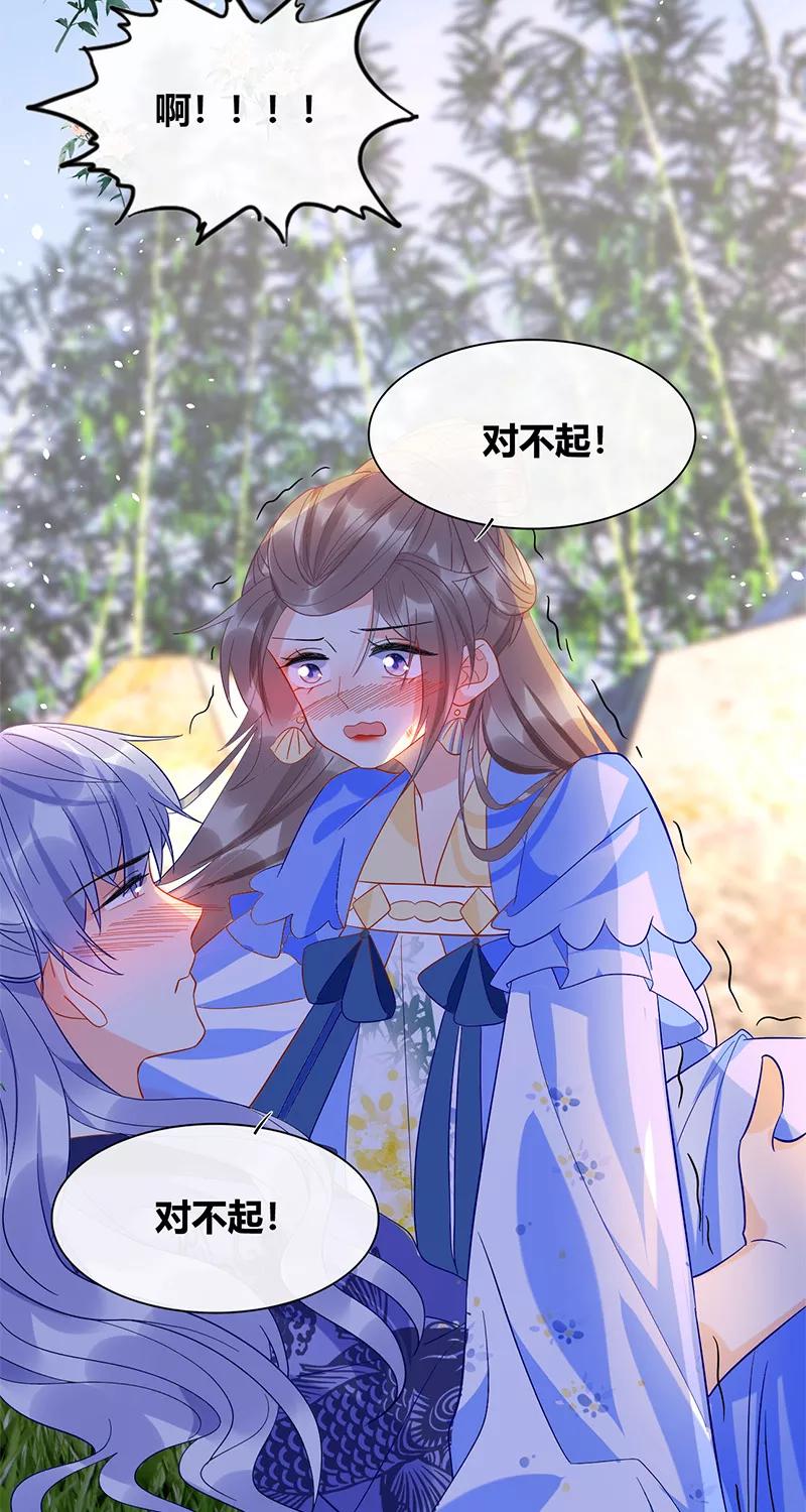 《大唐恋尾癖》第39话 第24页