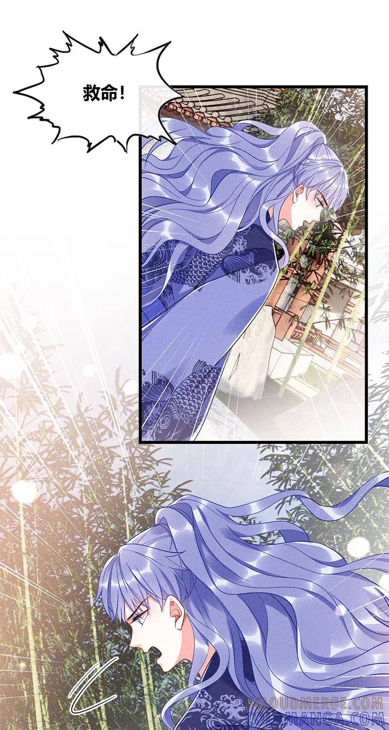 《大唐恋尾癖》第39话 第9页