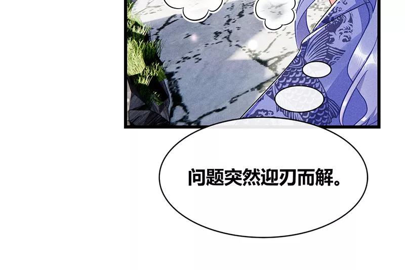 《大唐恋尾癖》第39话 第14页