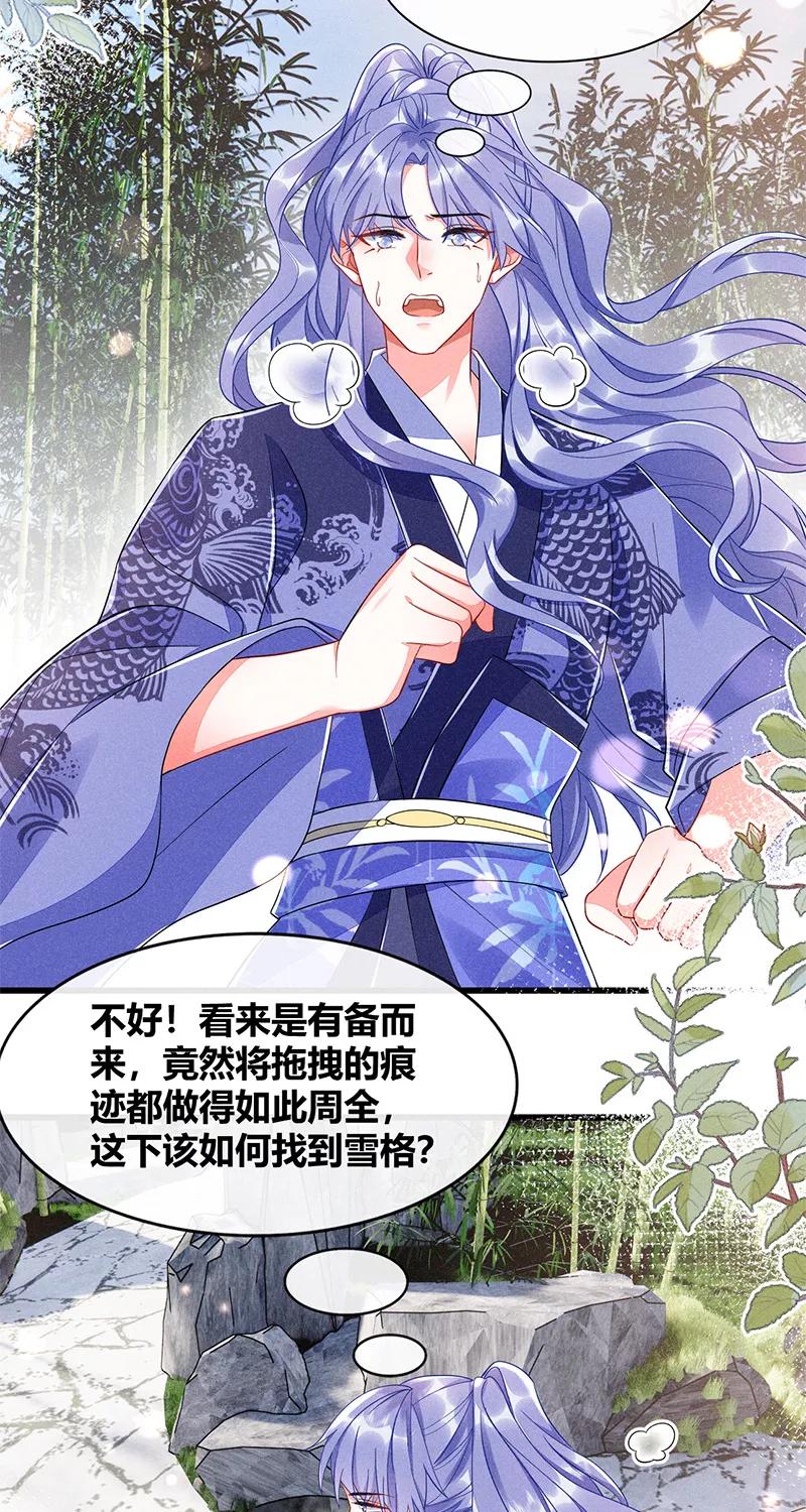 《大唐恋尾癖》第39话 第12页