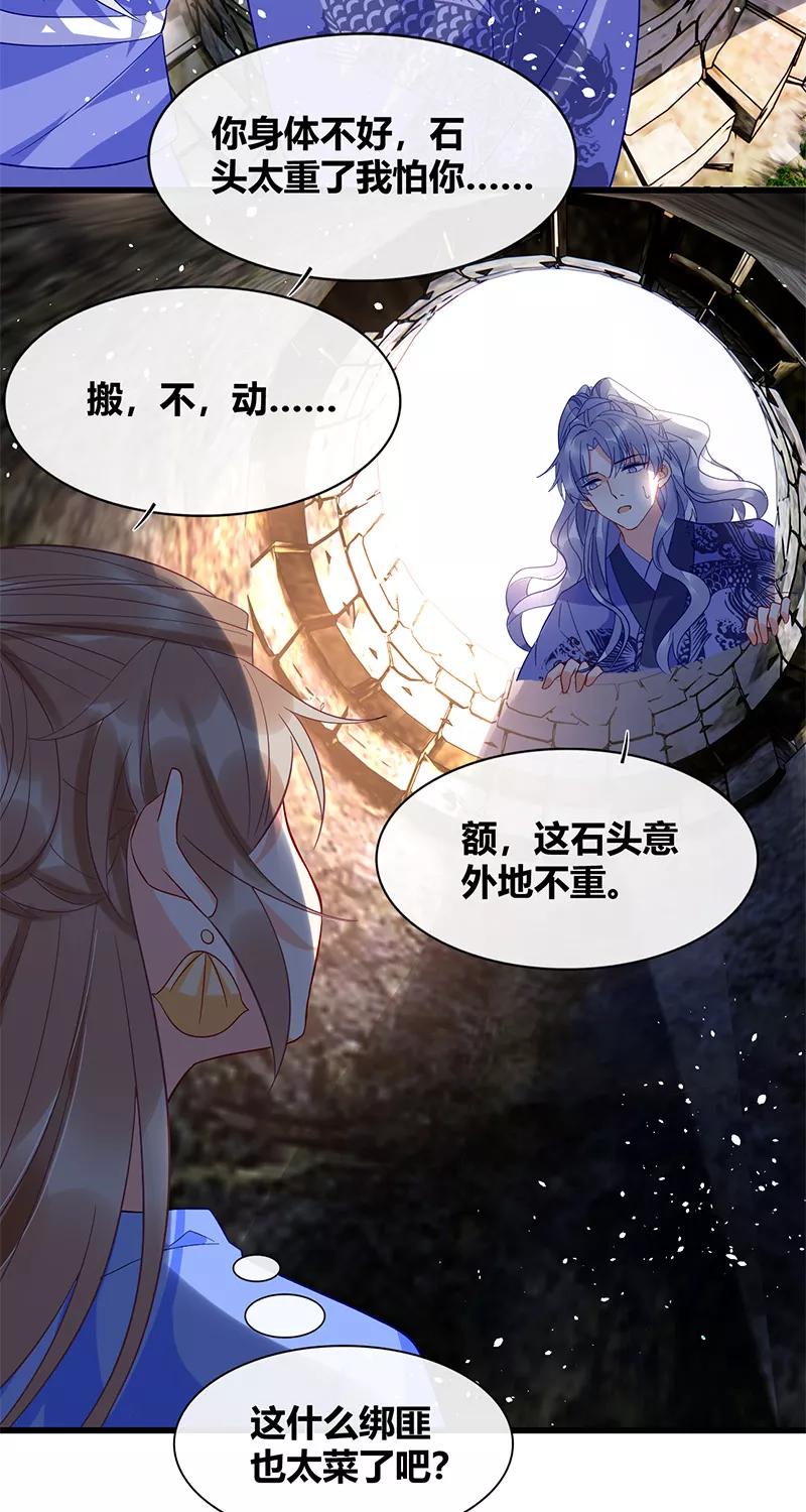 《大唐恋尾癖》第39话 第18页