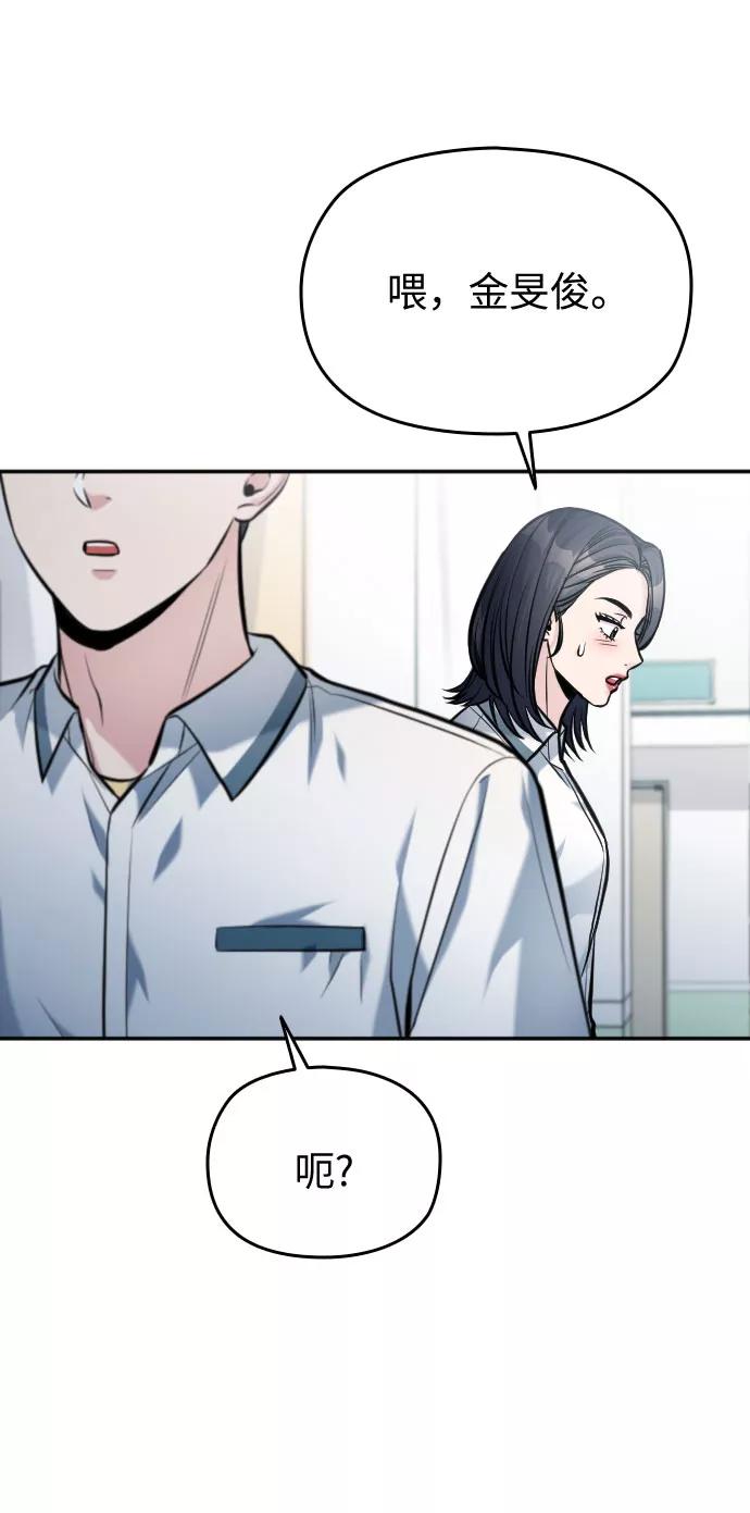 《匿名仅我可见！》第40话 第102页