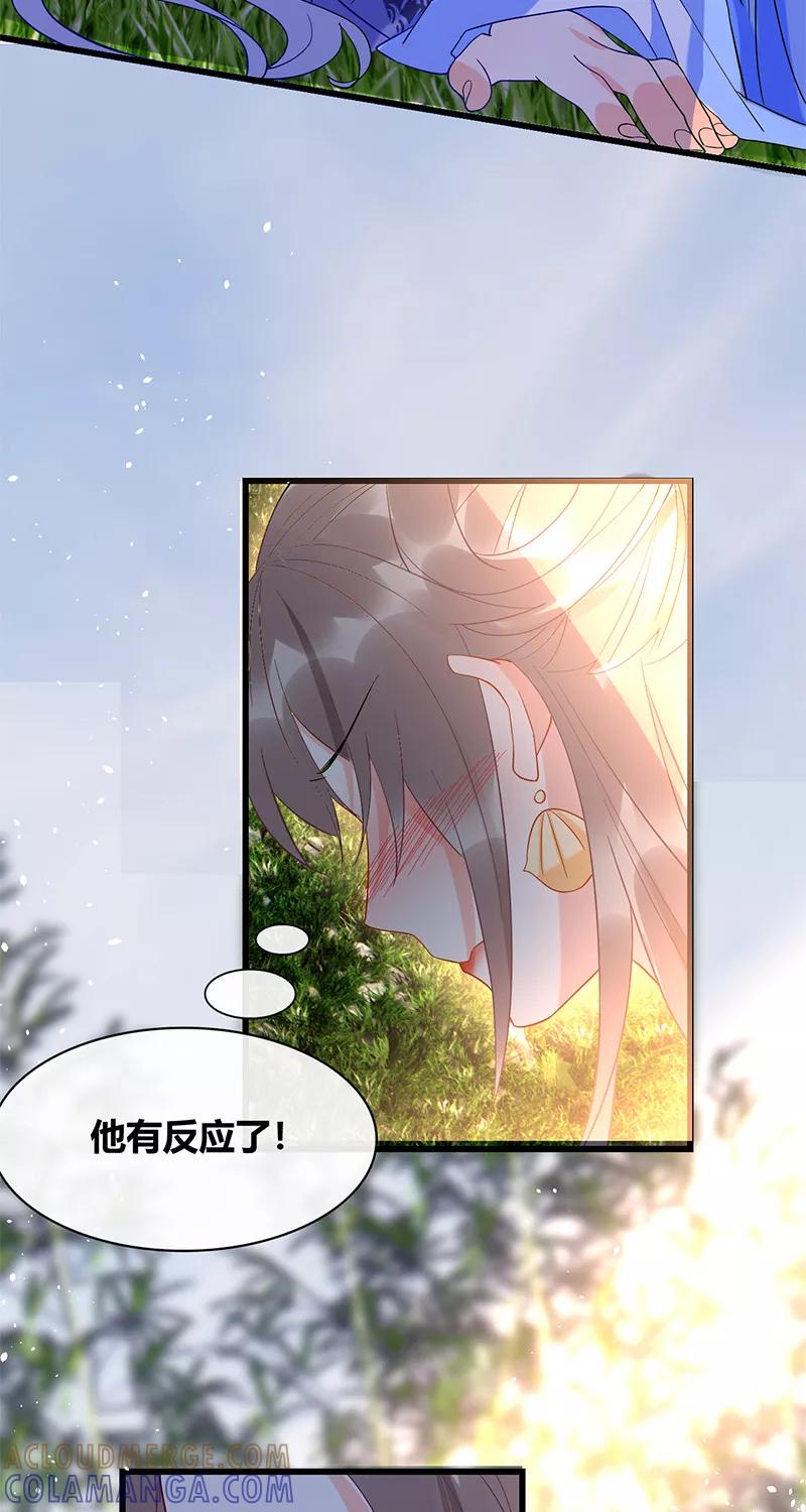 《大唐恋尾癖》第39话 第25页