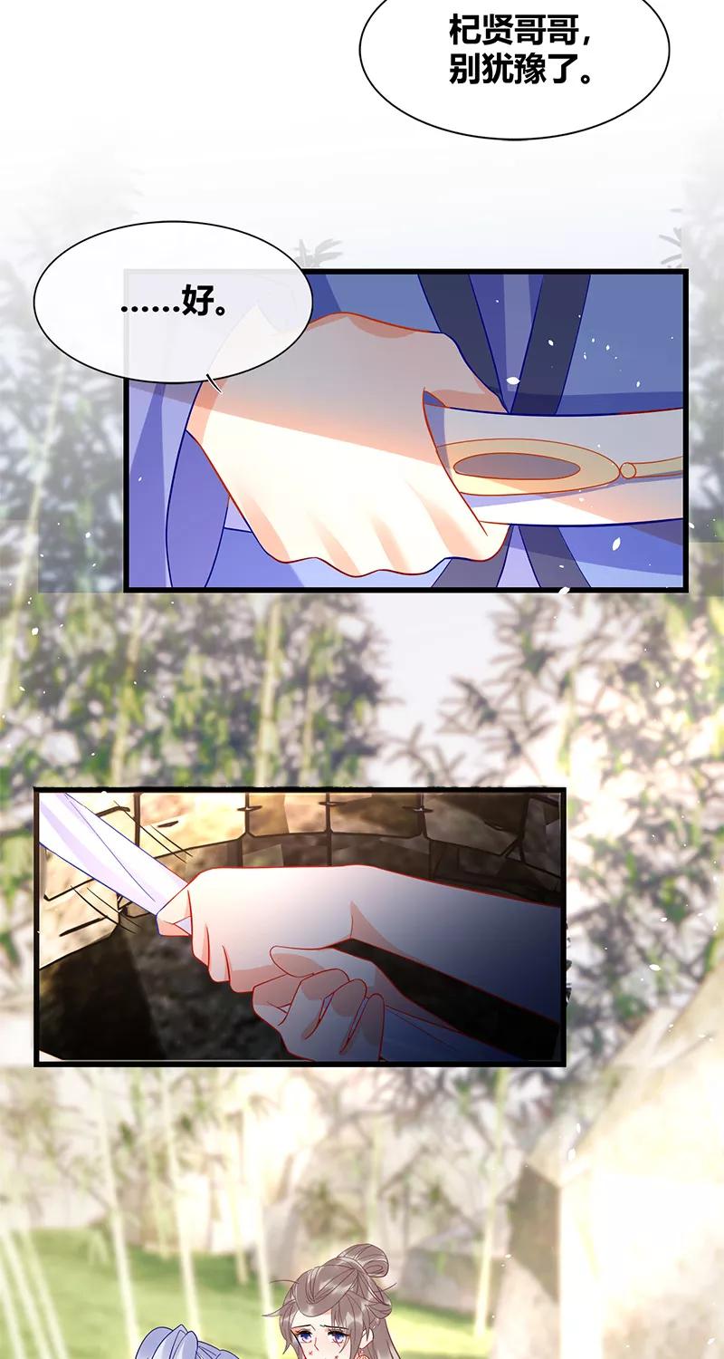 《大唐恋尾癖》第39话 第22页