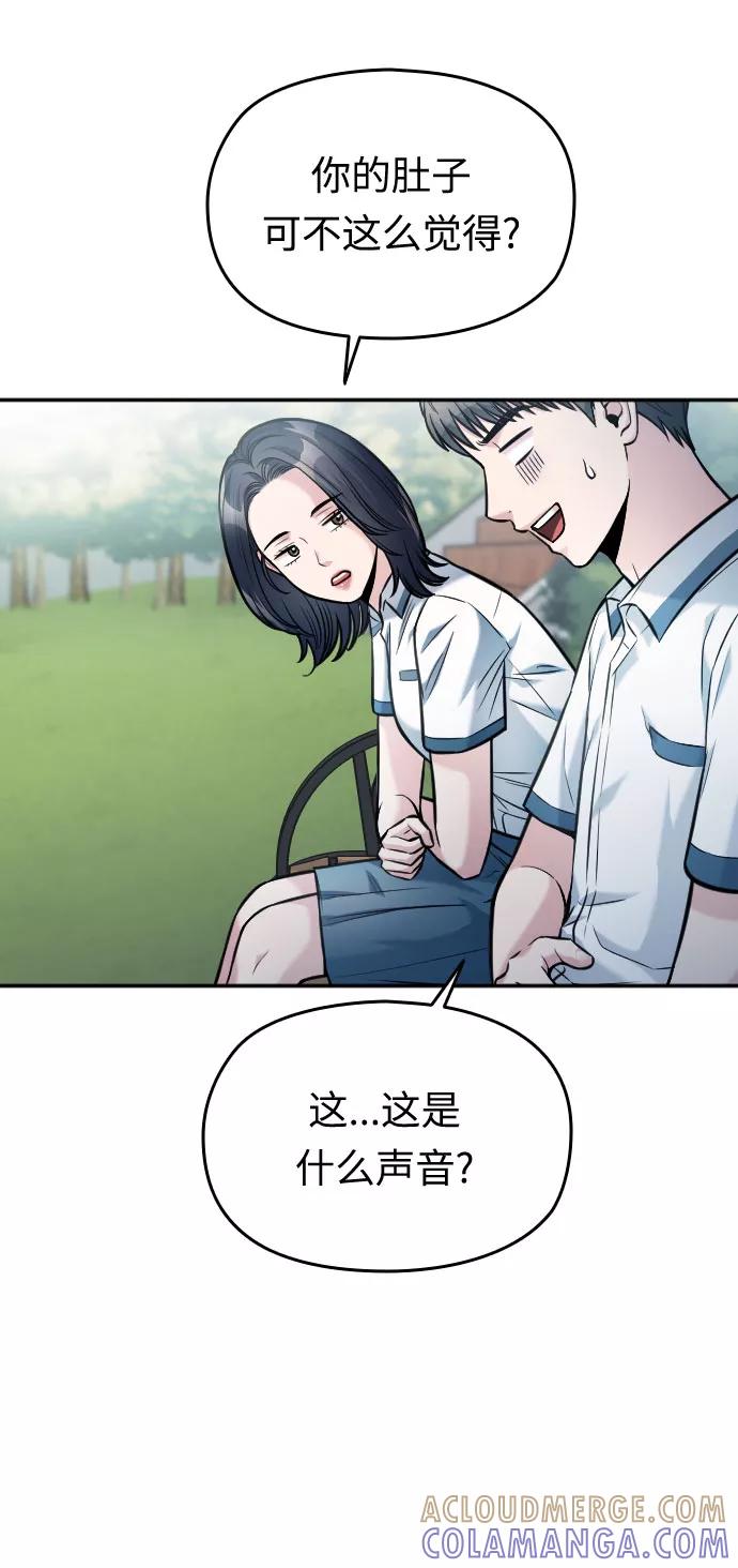 《匿名仅我可见！》第40话 第73页