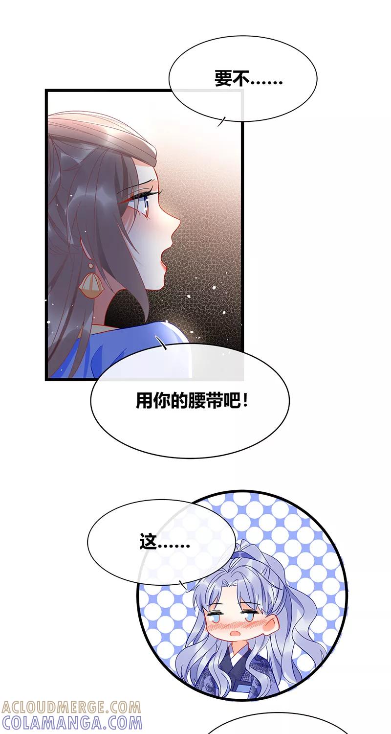 《大唐恋尾癖》第39话 第21页