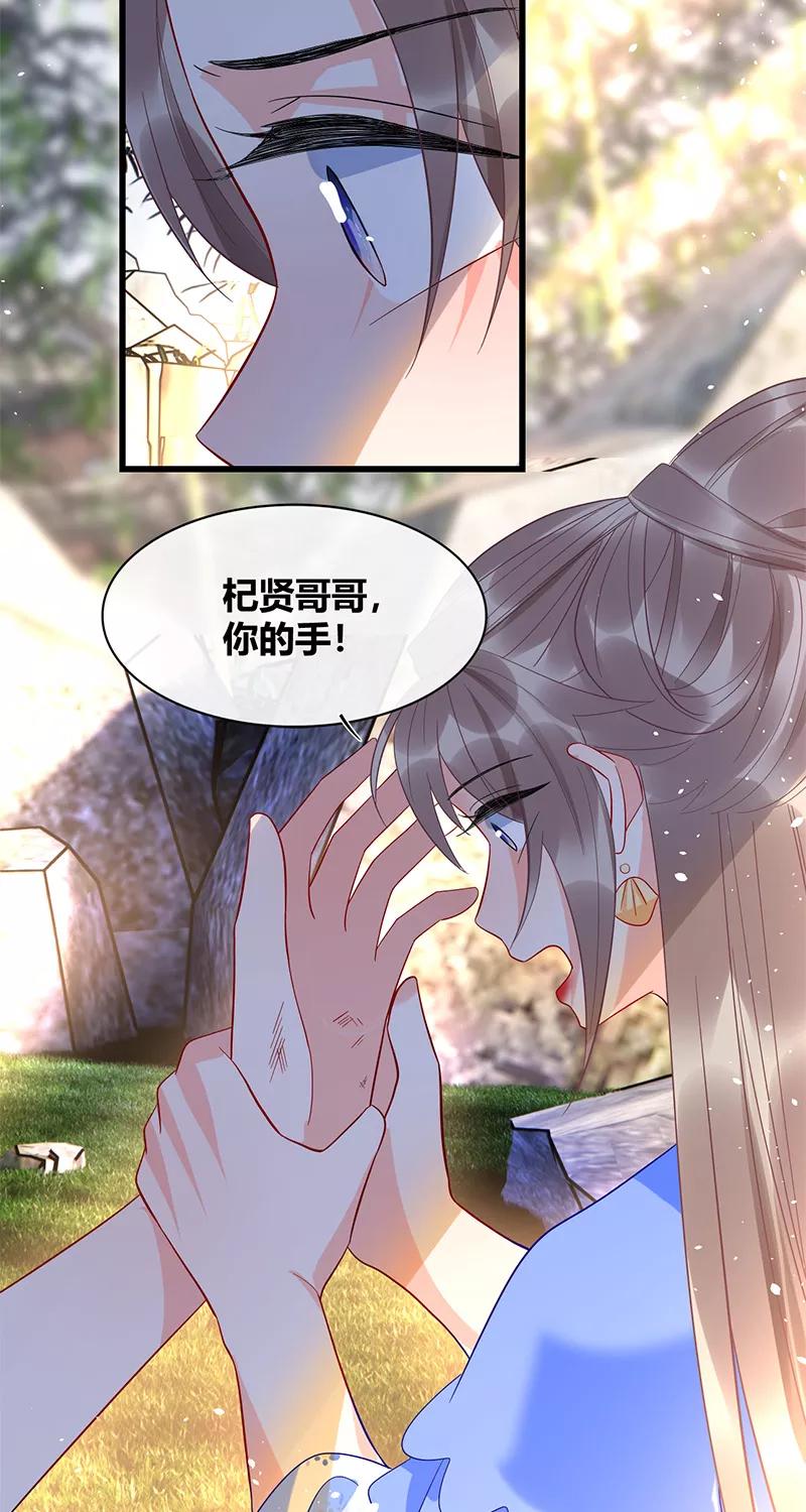 《大唐恋尾癖》第39话 第26页