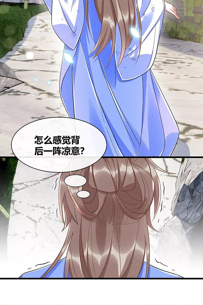 《大唐恋尾癖》第39话 第8页